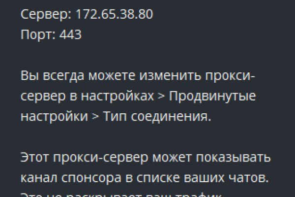 Мега кракен