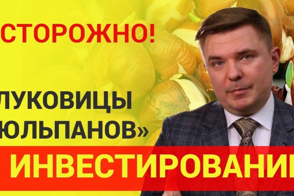 Кракен личный кабинет